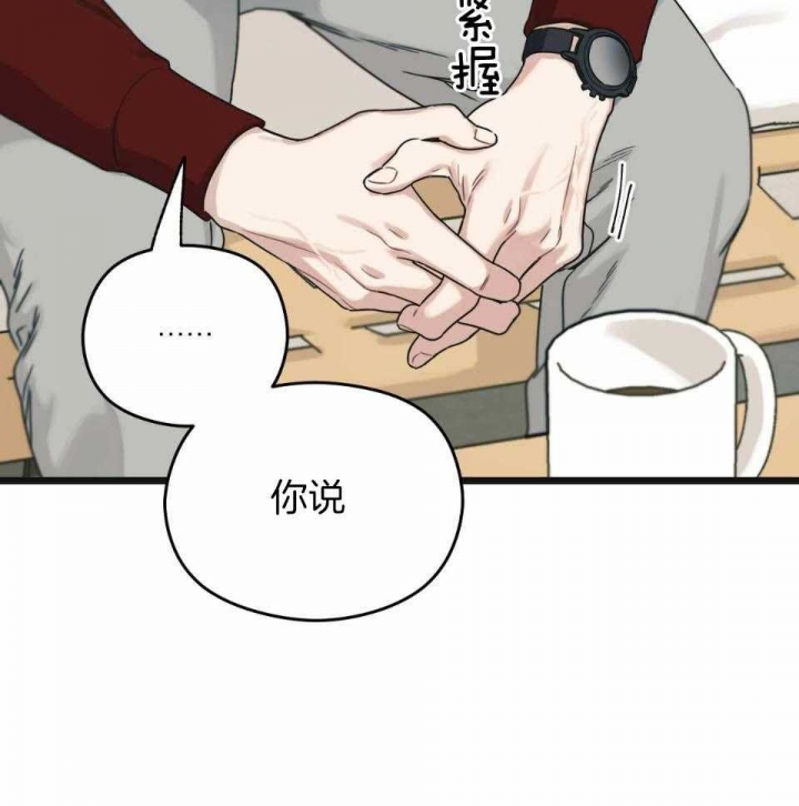 《邂逅》漫画最新章节第37话免费下拉式在线观看章节第【28】张图片