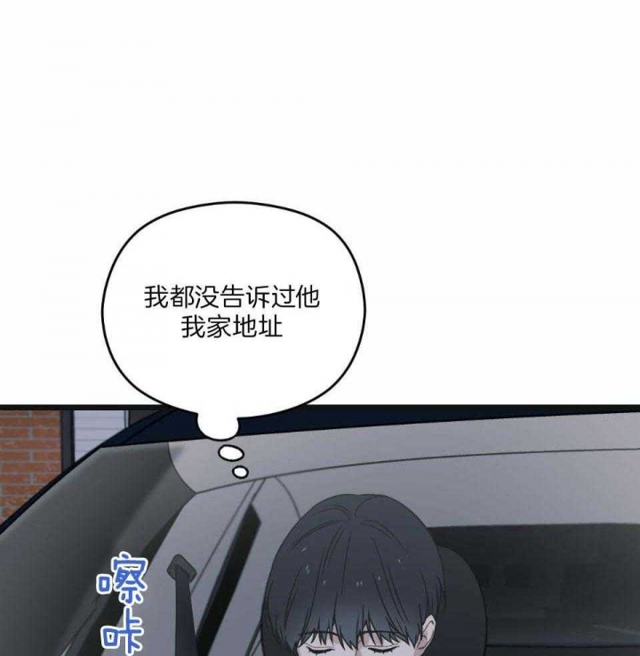 《邂逅》漫画最新章节第40话免费下拉式在线观看章节第【63】张图片