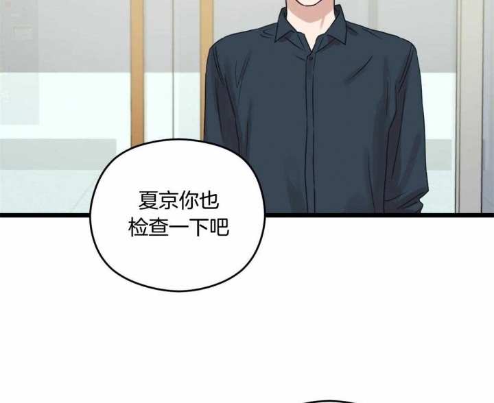 《邂逅》漫画最新章节第16话免费下拉式在线观看章节第【4】张图片