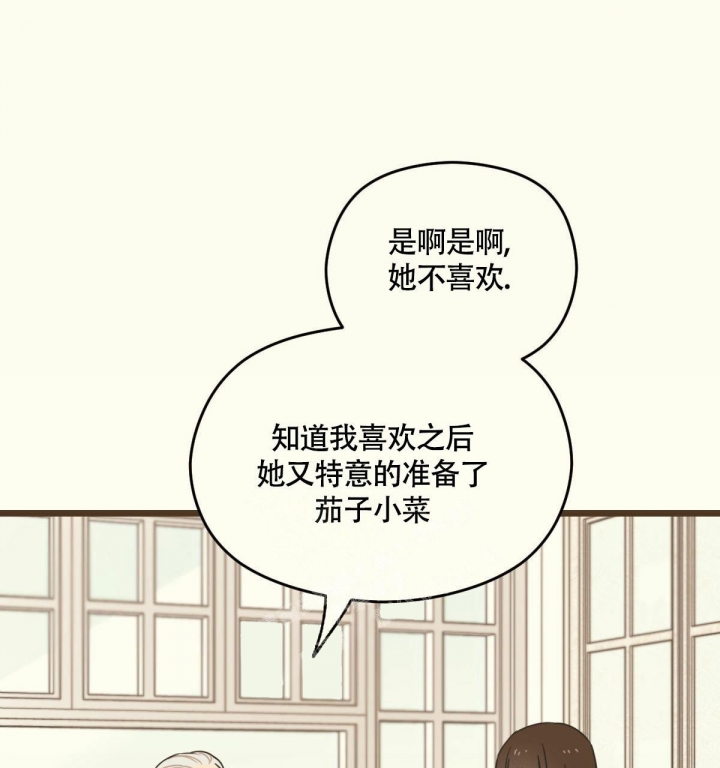 《邂逅》漫画最新章节第7话免费下拉式在线观看章节第【16】张图片