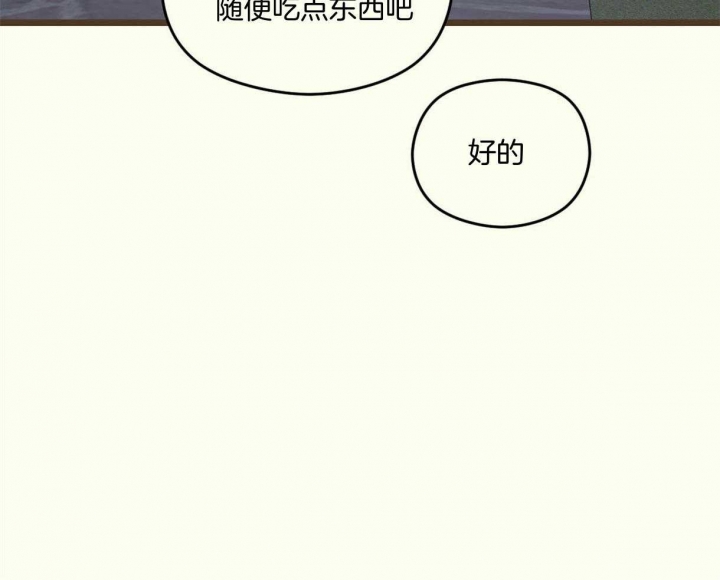 《邂逅》漫画最新章节第20话免费下拉式在线观看章节第【46】张图片