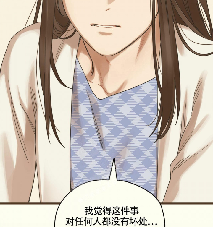 《邂逅》漫画最新章节第7话免费下拉式在线观看章节第【66】张图片