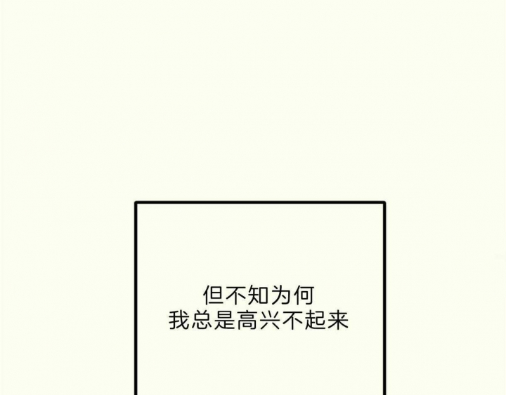 《邂逅》漫画最新章节第27话免费下拉式在线观看章节第【36】张图片