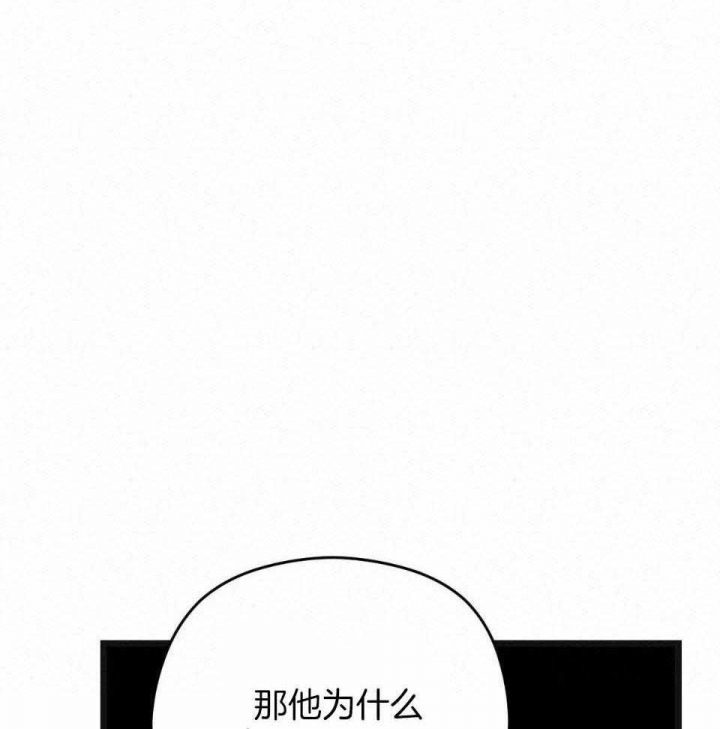 《邂逅》漫画最新章节第35话免费下拉式在线观看章节第【21】张图片