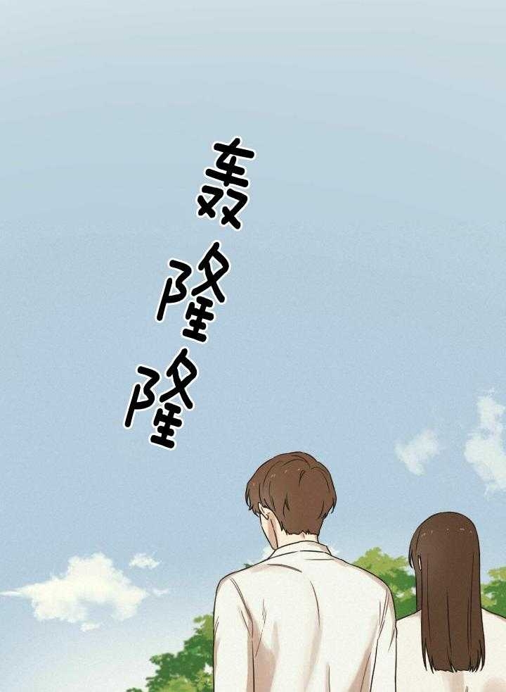 《邂逅》漫画最新章节第46话免费下拉式在线观看章节第【14】张图片