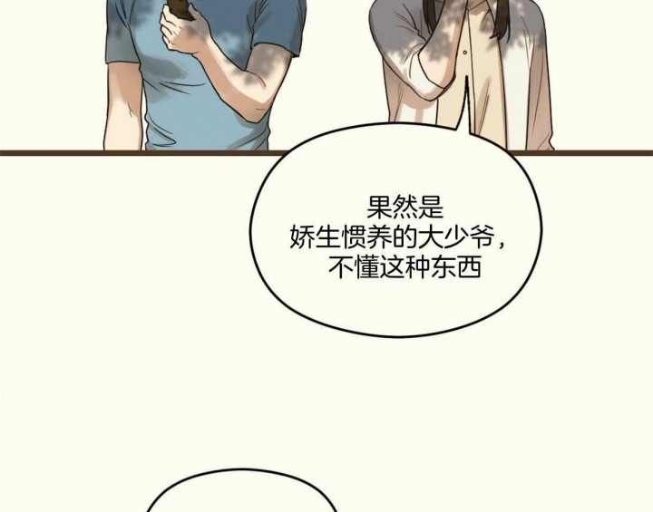 《邂逅》漫画最新章节第19话免费下拉式在线观看章节第【51】张图片