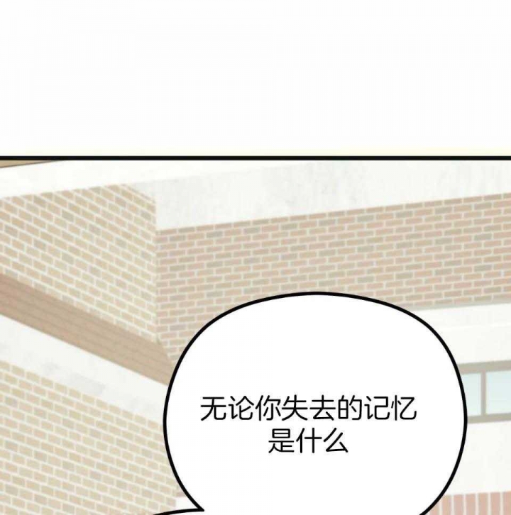 《邂逅》漫画最新章节第37话免费下拉式在线观看章节第【29】张图片