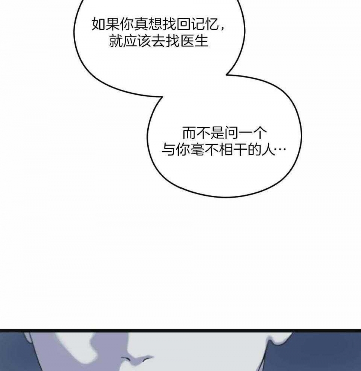 《邂逅》漫画最新章节第31话免费下拉式在线观看章节第【47】张图片