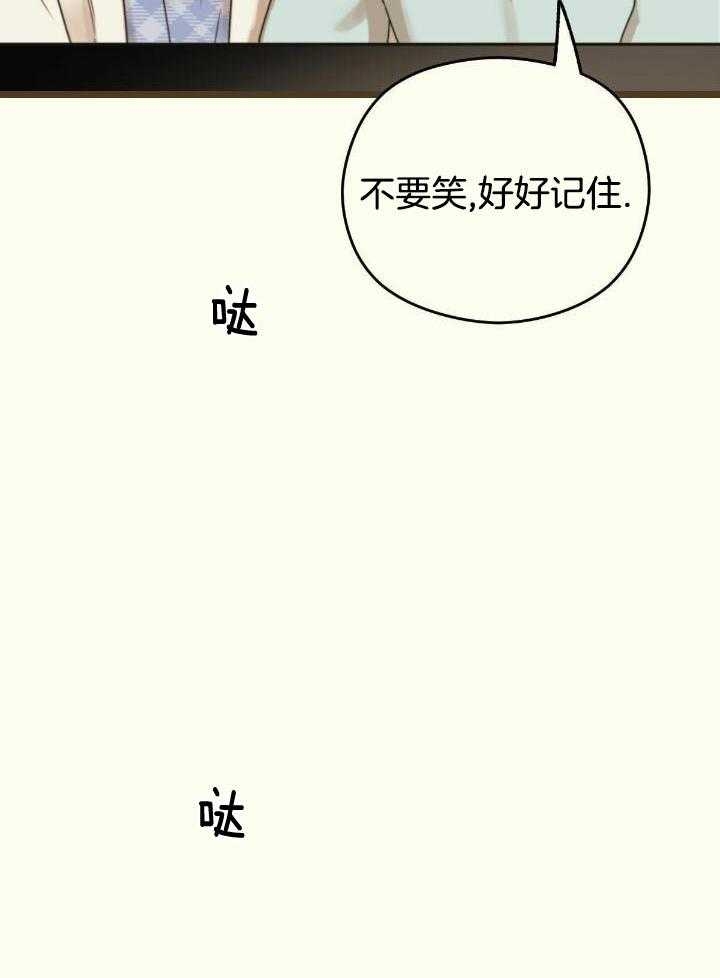 《邂逅》漫画最新章节第47话免费下拉式在线观看章节第【10】张图片