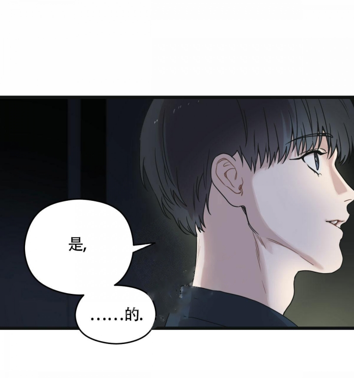 《邂逅》漫画最新章节第12话免费下拉式在线观看章节第【41】张图片