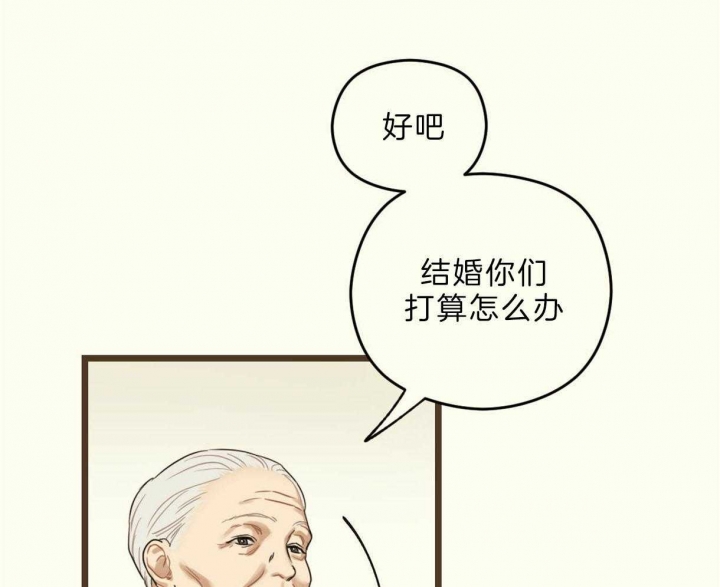 《邂逅》漫画最新章节第23话免费下拉式在线观看章节第【17】张图片