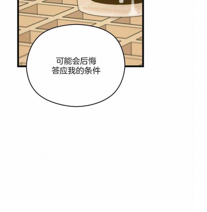 《邂逅》漫画最新章节第38话免费下拉式在线观看章节第【11】张图片