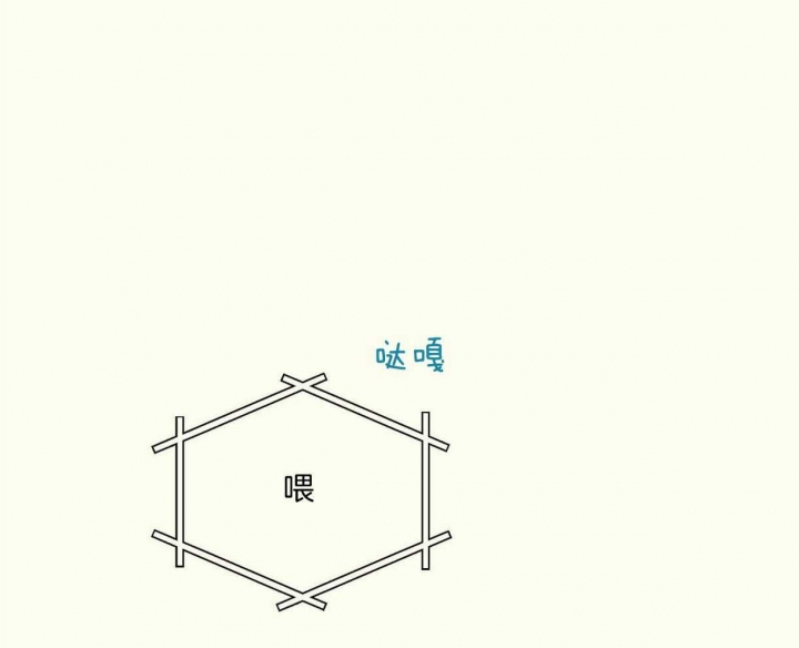 《邂逅》漫画最新章节第21话免费下拉式在线观看章节第【18】张图片