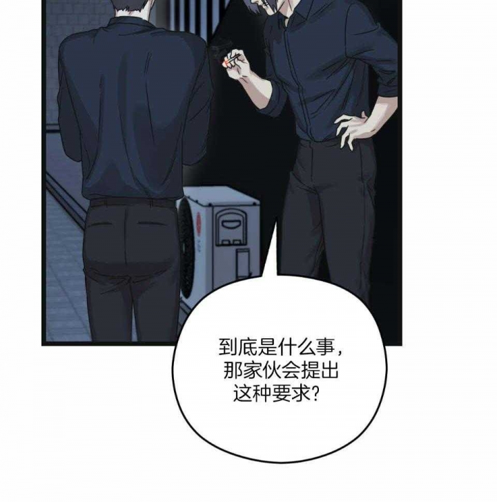 《邂逅》漫画最新章节第35话免费下拉式在线观看章节第【28】张图片