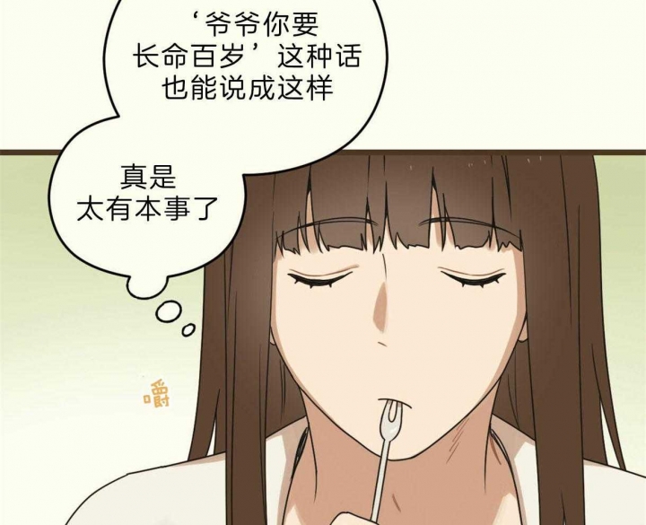 《邂逅》漫画最新章节第23话免费下拉式在线观看章节第【27】张图片