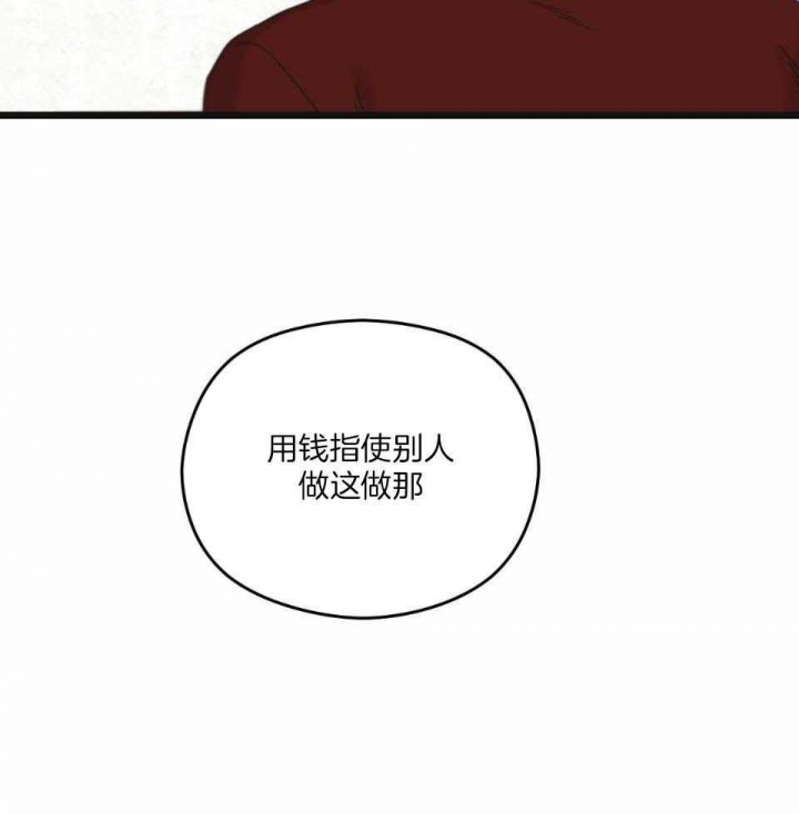 《邂逅》漫画最新章节第38话免费下拉式在线观看章节第【8】张图片