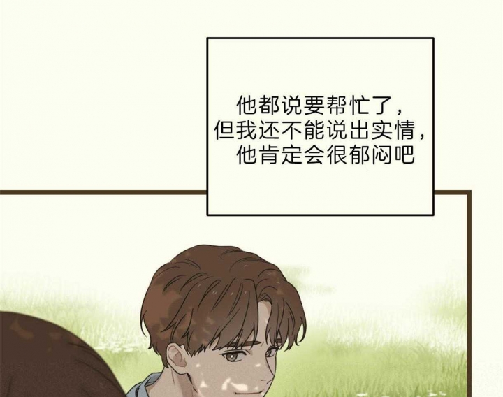 《邂逅》漫画最新章节第26话免费下拉式在线观看章节第【34】张图片