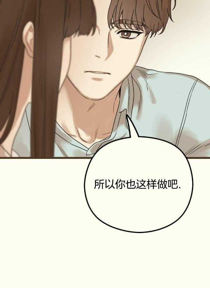 《邂逅》漫画最新章节第47话免费下拉式在线观看章节第【40】张图片