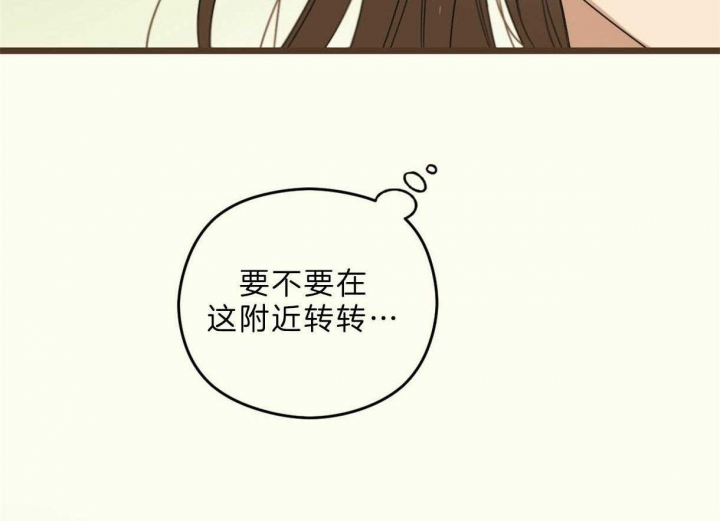 《邂逅》漫画最新章节第24话免费下拉式在线观看章节第【15】张图片