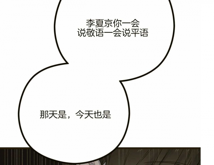 《邂逅》漫画最新章节第30话免费下拉式在线观看章节第【74】张图片