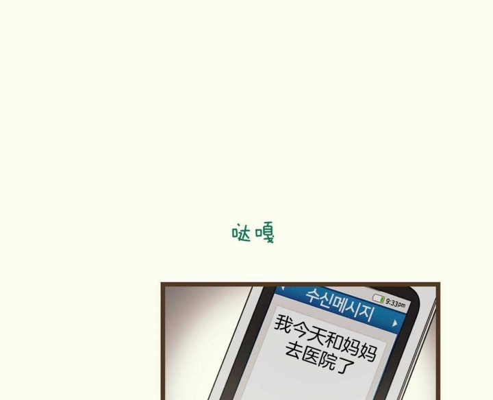 《邂逅》漫画最新章节第21话免费下拉式在线观看章节第【12】张图片