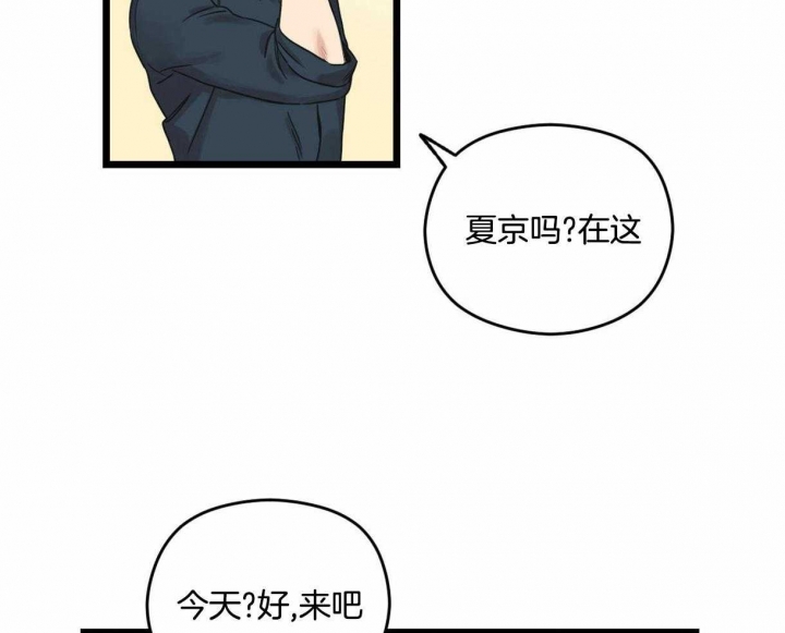 《邂逅》漫画最新章节第13话免费下拉式在线观看章节第【24】张图片