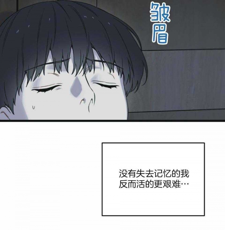 《邂逅》漫画最新章节第33话免费下拉式在线观看章节第【29】张图片