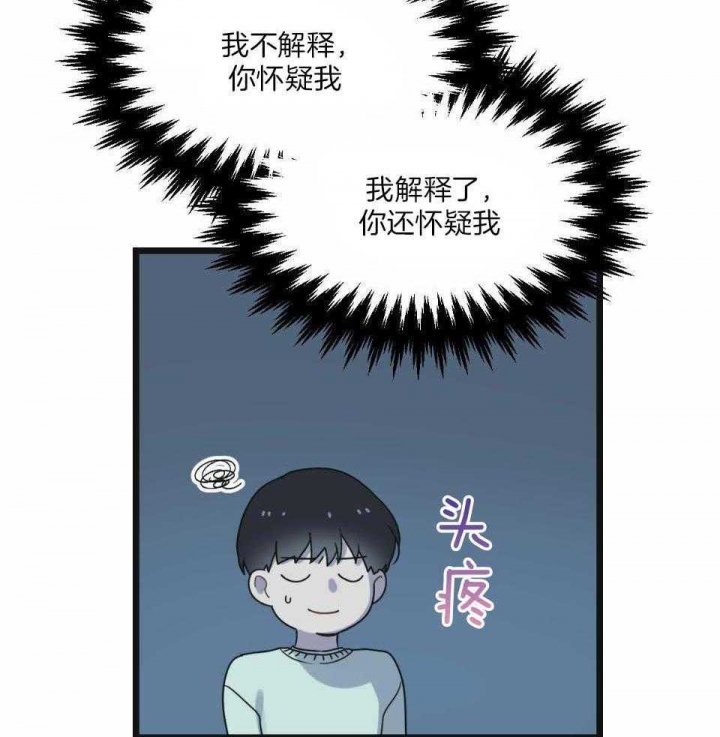 《邂逅》漫画最新章节第31话免费下拉式在线观看章节第【16】张图片