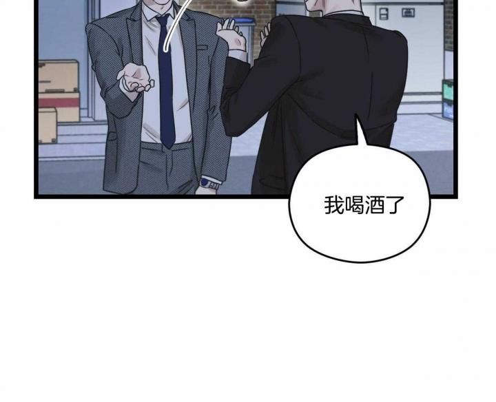 《邂逅》漫画最新章节第15话免费下拉式在线观看章节第【14】张图片