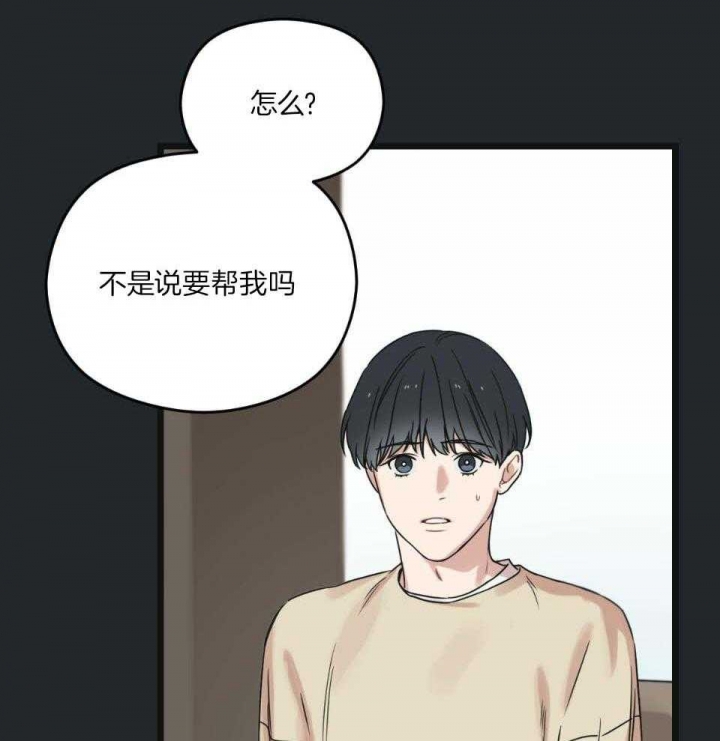 《邂逅》漫画最新章节第41话免费下拉式在线观看章节第【42】张图片