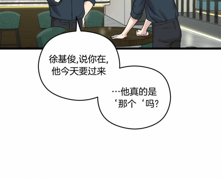 《邂逅》漫画最新章节第13话免费下拉式在线观看章节第【27】张图片