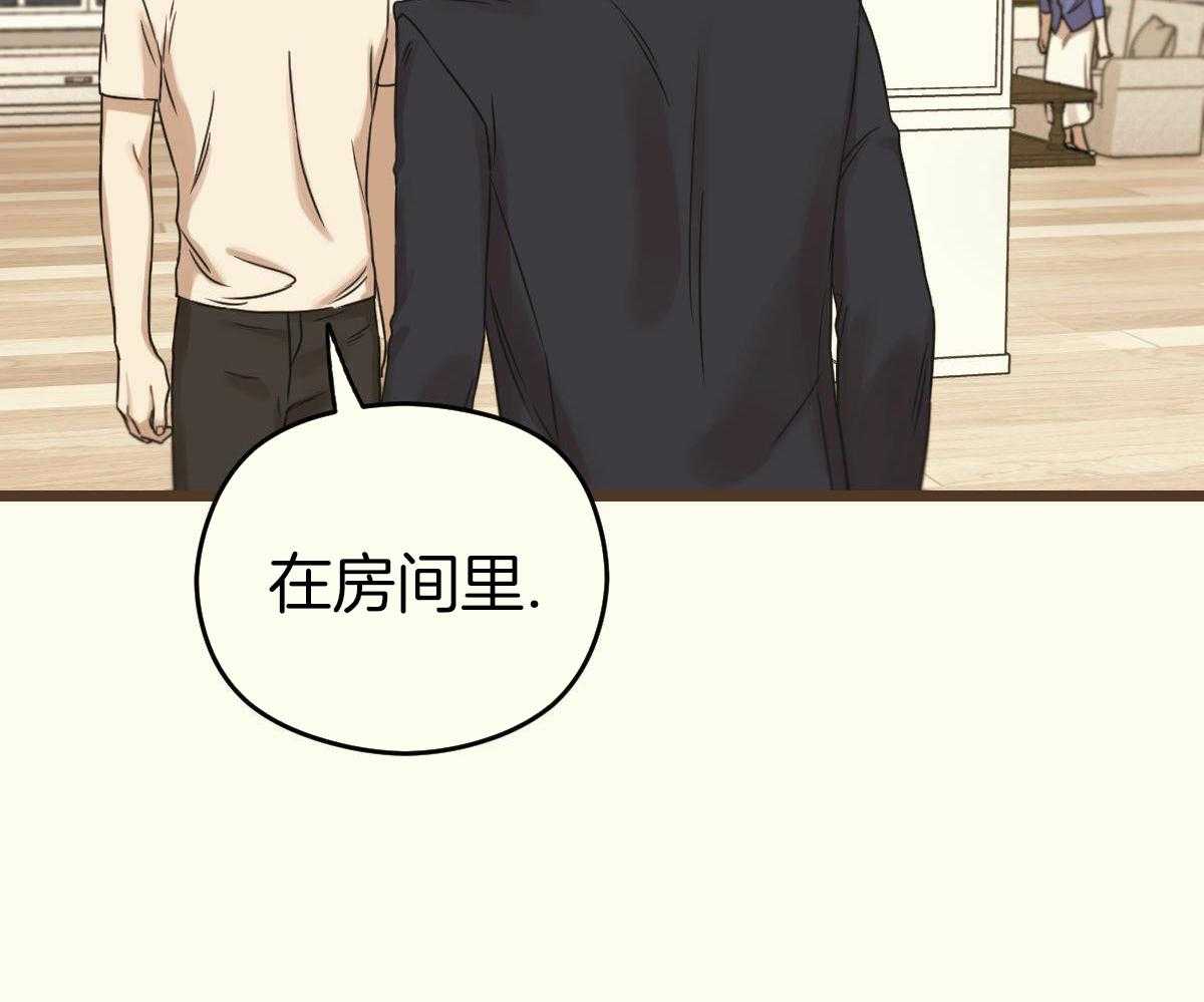 《邂逅》漫画最新章节第49话免费下拉式在线观看章节第【33】张图片