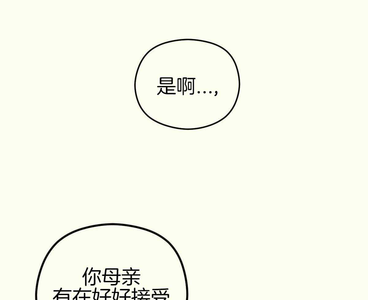 《邂逅》漫画最新章节第50话免费下拉式在线观看章节第【21】张图片