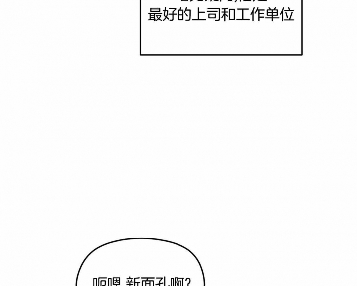 《邂逅》漫画最新章节第13话免费下拉式在线观看章节第【4】张图片