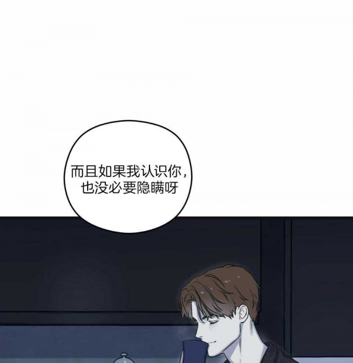 《邂逅》漫画最新章节第31话免费下拉式在线观看章节第【28】张图片