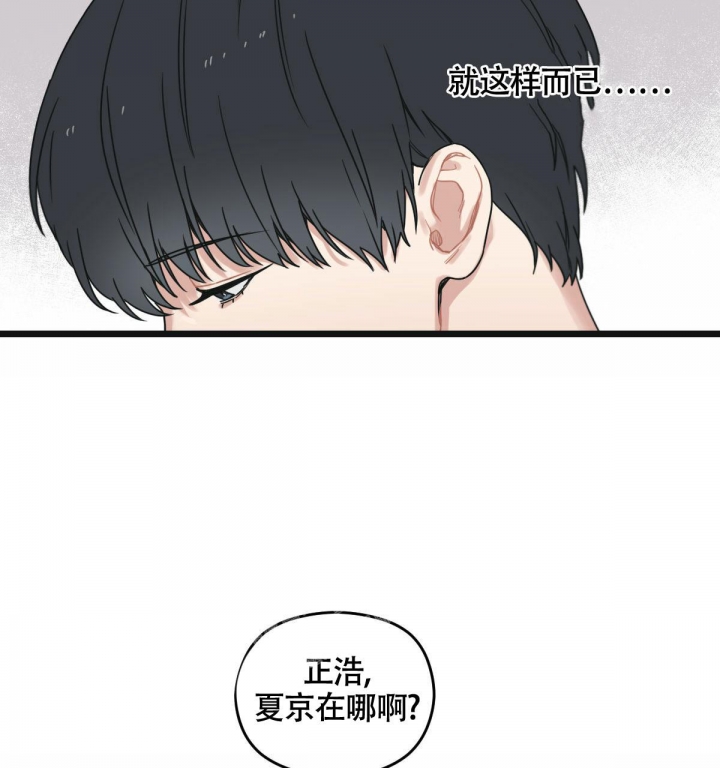 《邂逅》漫画最新章节第11话免费下拉式在线观看章节第【32】张图片