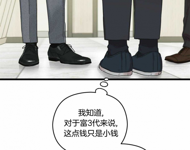 《邂逅》漫画最新章节第17话免费下拉式在线观看章节第【22】张图片