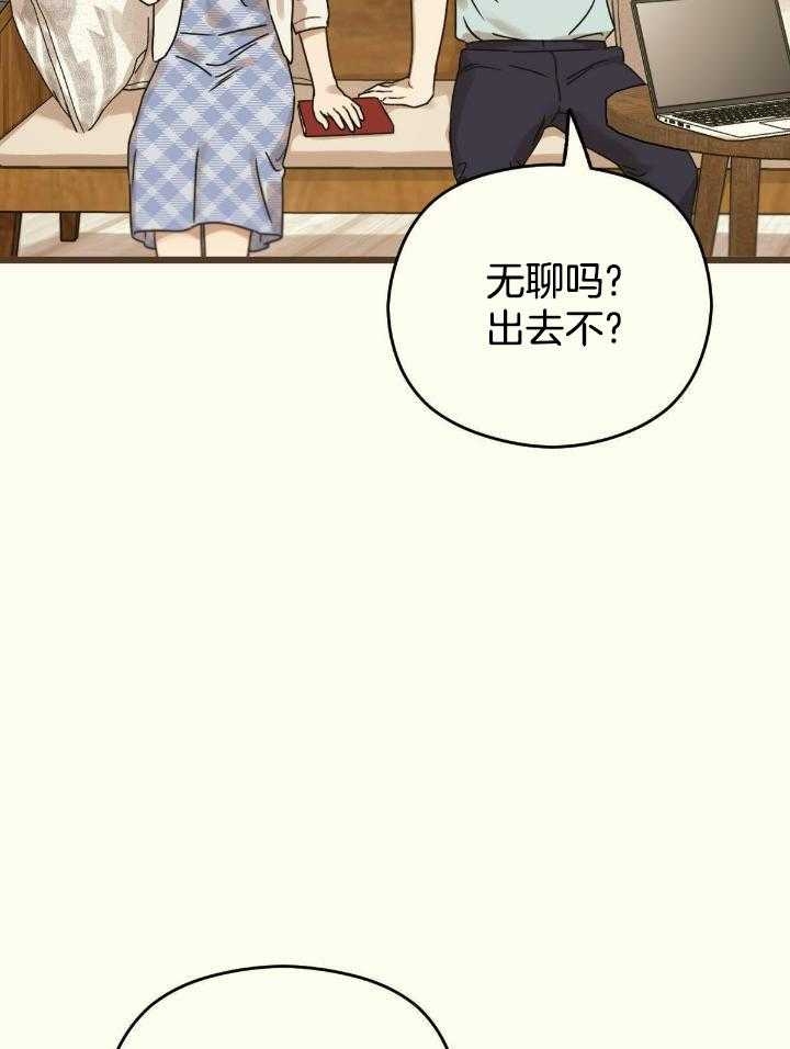 《邂逅》漫画最新章节第46话免费下拉式在线观看章节第【36】张图片