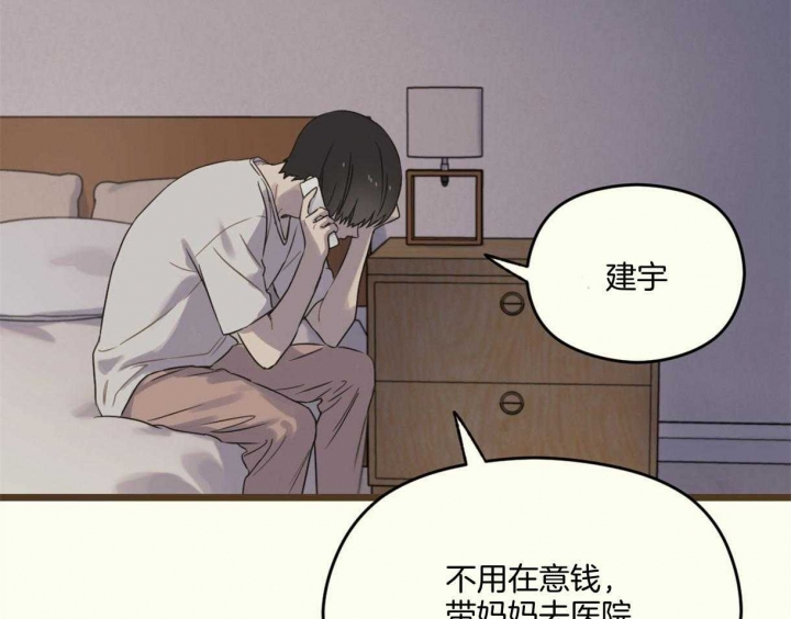 《邂逅》漫画最新章节第21话免费下拉式在线观看章节第【30】张图片