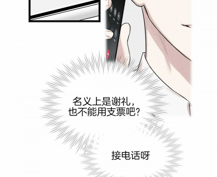 《邂逅》漫画最新章节第29话免费下拉式在线观看章节第【7】张图片