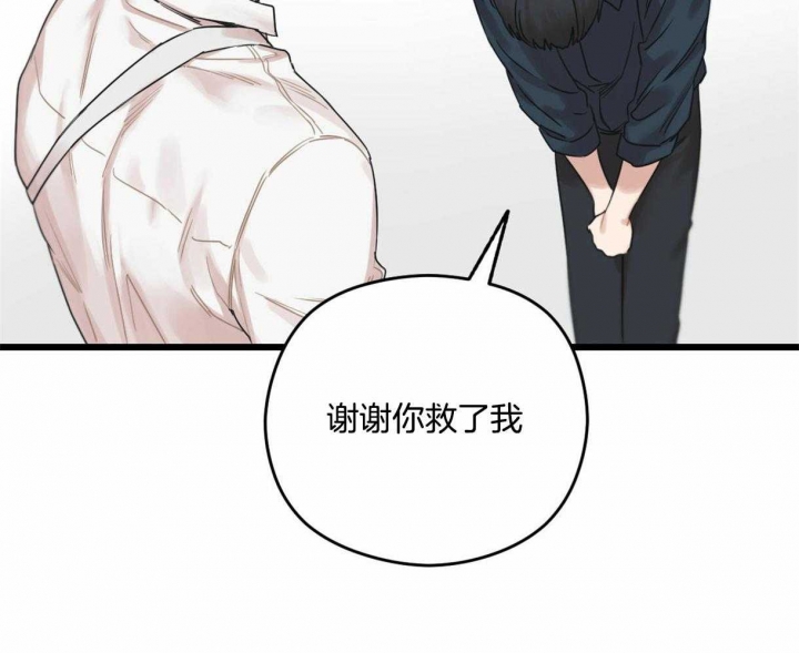 《邂逅》漫画最新章节第17话免费下拉式在线观看章节第【17】张图片