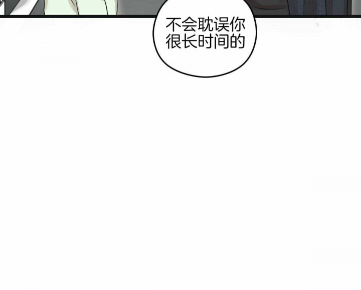 《邂逅》漫画最新章节第30话免费下拉式在线观看章节第【11】张图片