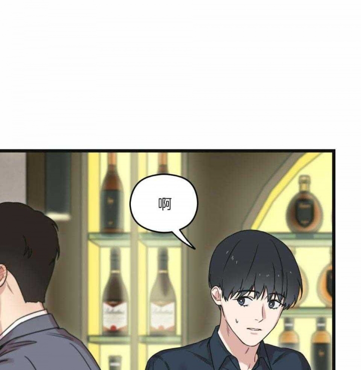 《邂逅》漫画最新章节第34话免费下拉式在线观看章节第【11】张图片