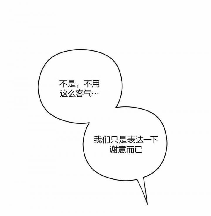 《邂逅》漫画最新章节第34话免费下拉式在线观看章节第【31】张图片