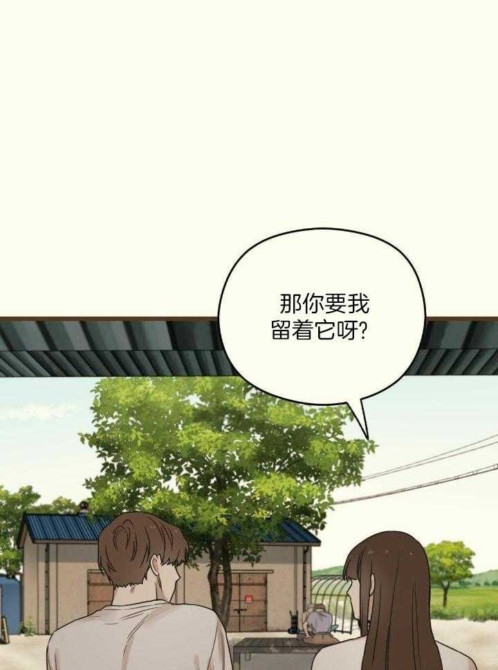 《邂逅》漫画最新章节第44话免费下拉式在线观看章节第【11】张图片