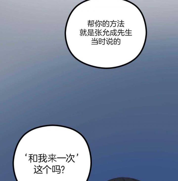 《邂逅》漫画最新章节第32话免费下拉式在线观看章节第【51】张图片