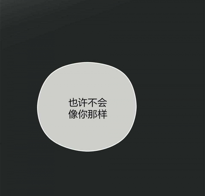 《邂逅》漫画最新章节第33话免费下拉式在线观看章节第【55】张图片