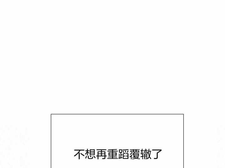 《邂逅》漫画最新章节第29话免费下拉式在线观看章节第【59】张图片