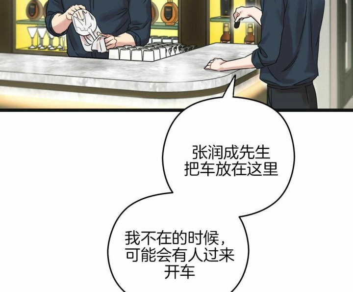 《邂逅》漫画最新章节第28话免费下拉式在线观看章节第【34】张图片