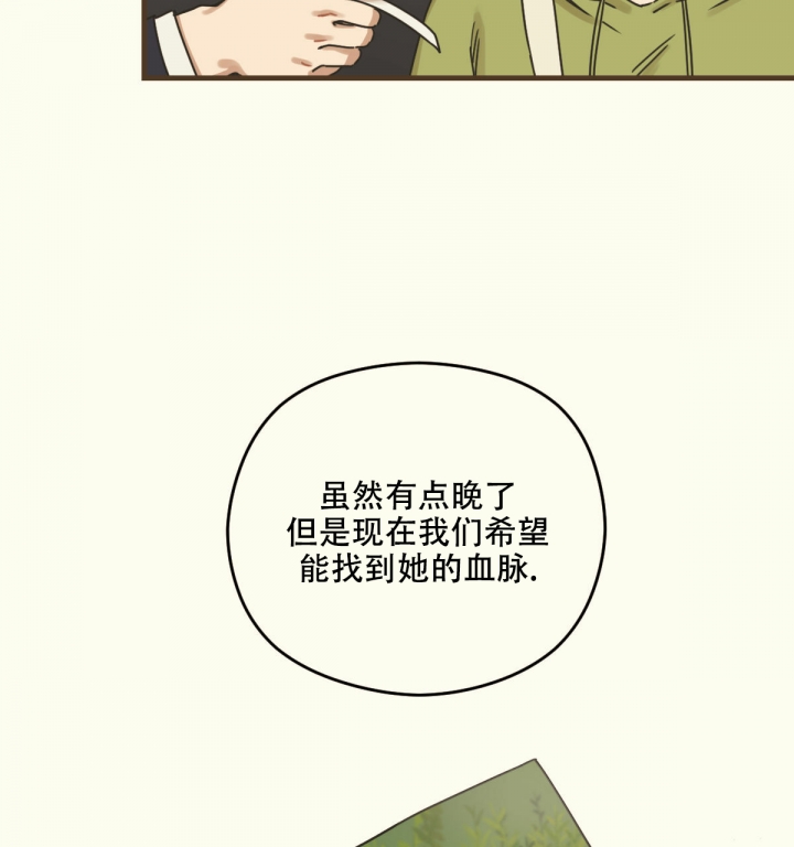 《邂逅》漫画最新章节第2话免费下拉式在线观看章节第【2】张图片